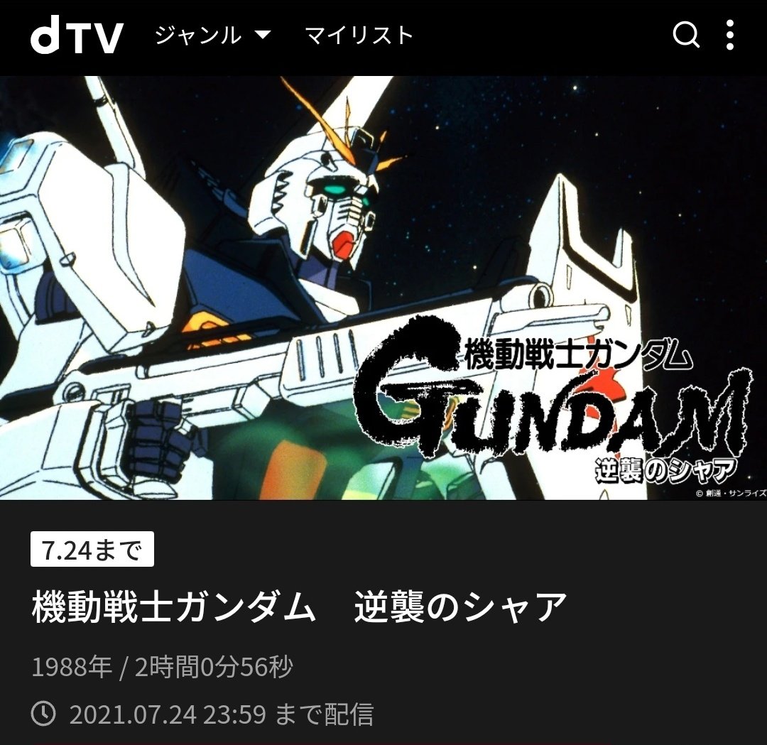 ট ইট র 草名銀子 Dtvのアニメラインナップがダメすぎる 速攻解約するしかない