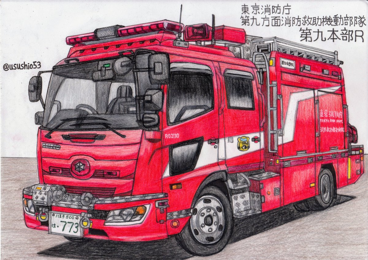 Twitter 上的 うすしお Cv 若本規夫 緊急車両絵 アメリカ合衆国 ニューヨーク市消防局 第1救助隊 救助車 Rescue1 アメリカの救助車はデカくてカッコいいですねー T Co Gm2uqcapko Twitter Twitter 上的 うすしお Cv 若本規夫 緊急車両絵 アメリカ合衆国 ニューヨーク市消防局 第1救助隊 救助車 Rescue1 アメリカの救助車はデカくてカッコいいですねー T Co Gm2uqcapko Twitter