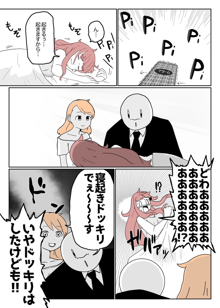 起こせよ 