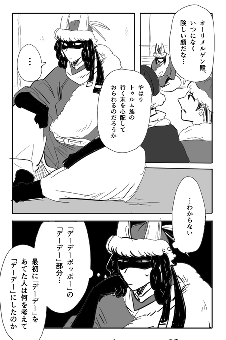 真相は闇の中 