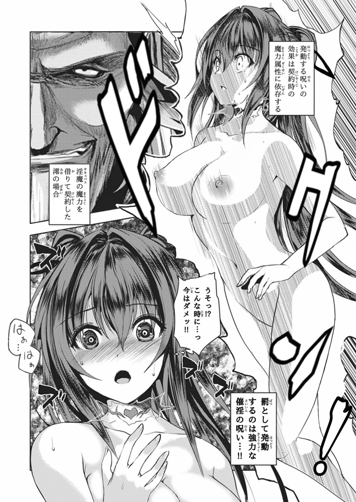 エロコラ　マンガ 新妹魔王の契約者のエロコラマンガ前編ができました～ みやこかしわ先生のマンガが元ネタ  導入部分をしっかりしたいタイプなので冒頭はエロくないです… 苦情が入ったら削除します… パスワードは「７７７」です Language:  Japanese only ...