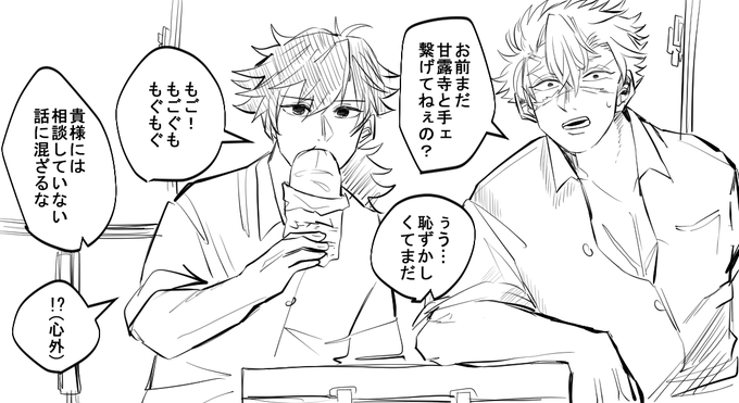 伊黒さんの恋愛相談 