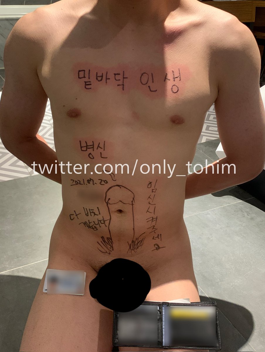 bit_ch_1's tweet photo. 저는 병신입니다.
저는 밑바닥 인생이 어울립니다.
제 모든걸 바치며 살겠습니다.
명령이시라면 임신도 하겠습니다.
@only_tohim

#펨돔 #멜섭 #섹트 #멀티섭 #femdom #malesub #호구 #낙서플 https://t.co/rbuJklxJAr