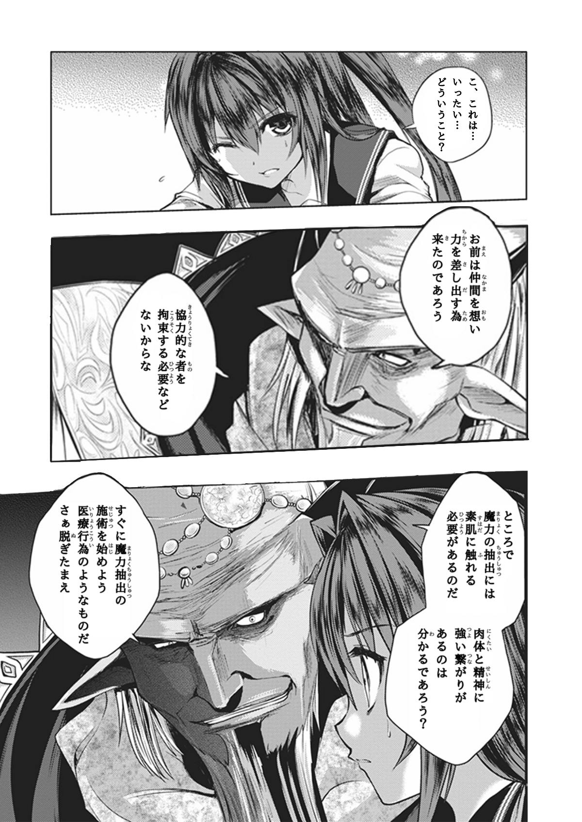 エロコラ　マンガ 