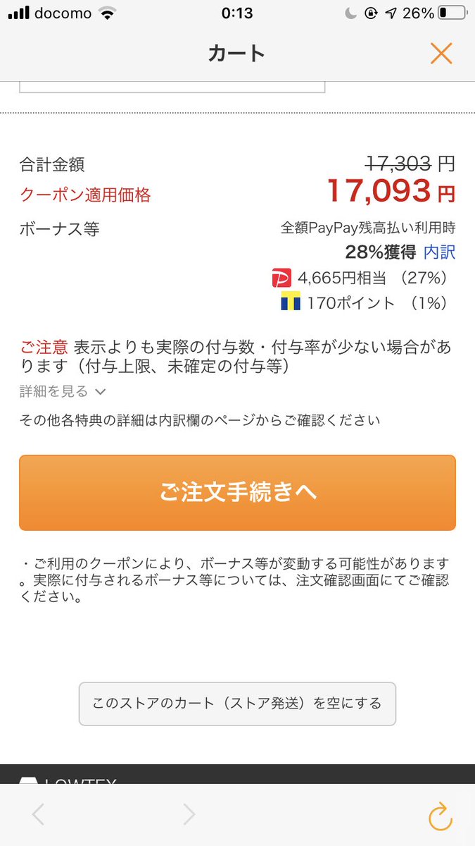 mtb_room's tweet photo. 当たったらいいなー☺️ https://t.co/8zSUPQttN9