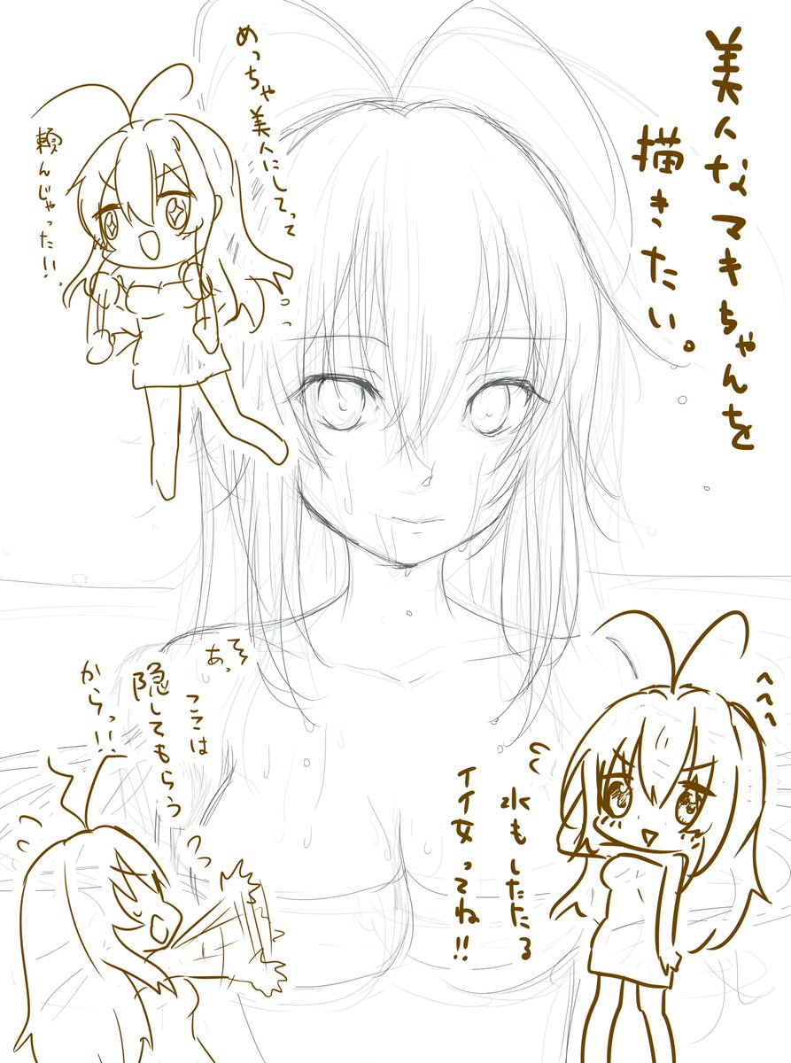 美人なマキちゃんを描くぞ(描けるとは言ってない) 