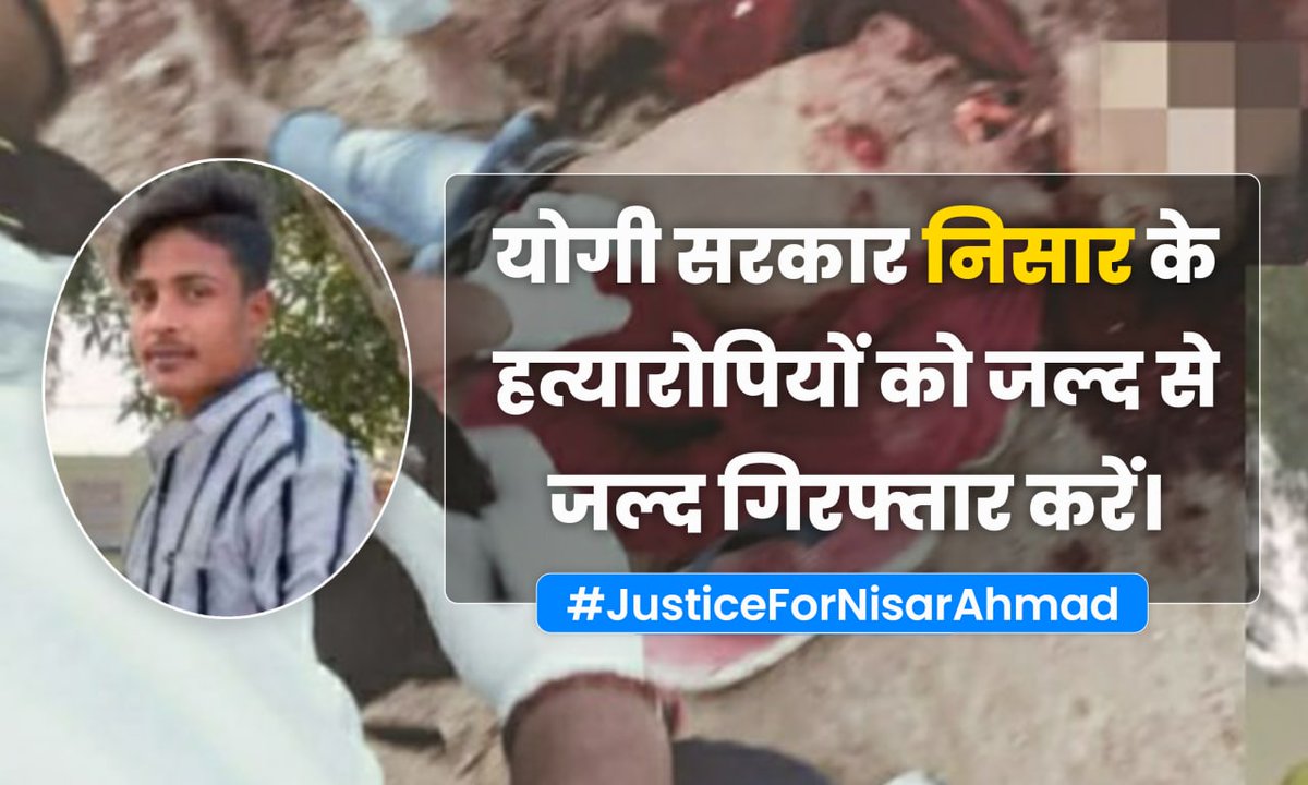 AimimShama's tweet photo. योगी सरकार निसार के हत्या आरोपियों को जल्द से जल्द गिरफ्तार करें।
#JusticeForNisarAhmad https://t.co/7NcOi8VleT