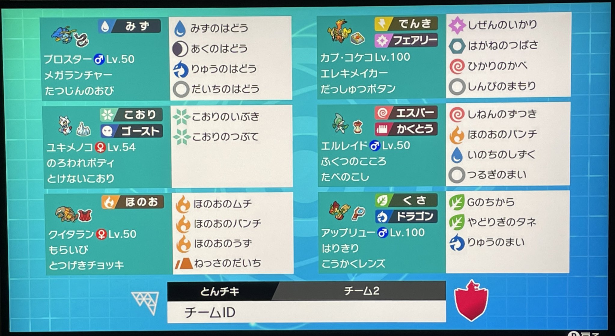 キサク ポケモン動画投稿者 Tontiki7 対戦ありがとうございました 大会中唯一ひるませた思念がエルレイドをサポートする羽目に 笑 Twitter