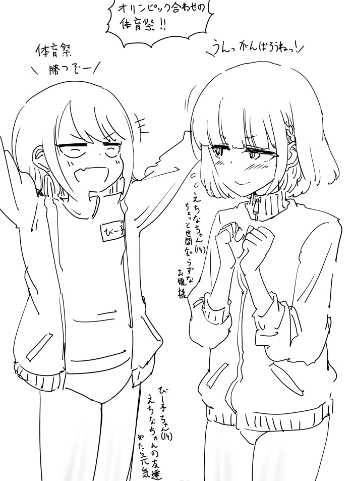 そしてオリンピックが始まっていたので便乗でエッチな目に遭わせたいと思って描いた 