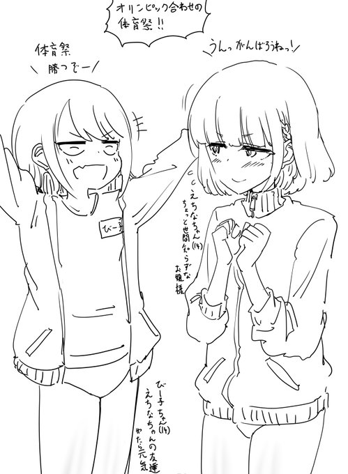 そしてオリンピックが始まっていたので便乗でエッチな目に遭わせたいと思って描いた 