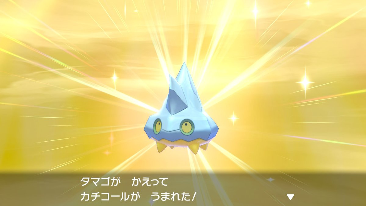 ポケモンgo カチコールの色違い 入手方法と実装状況 攻略大百科 ポケモンgo カチコールの色違い 入手方法と実装状況 攻略大百科