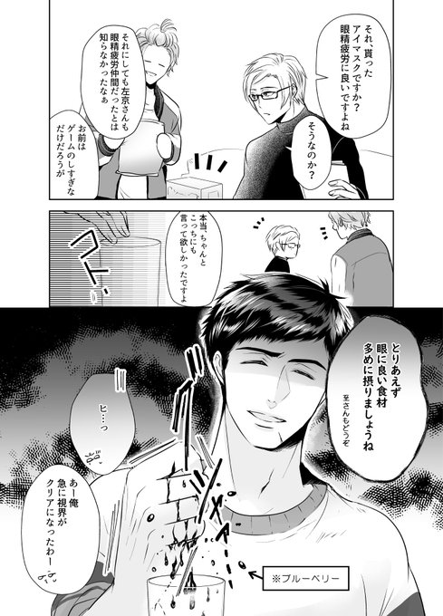 宇月 My Otk 13 さんのマンガ一覧 ツイコミ 仮 宇月 My Otk 13 さんのマンガ一覧 ツイコミ 仮