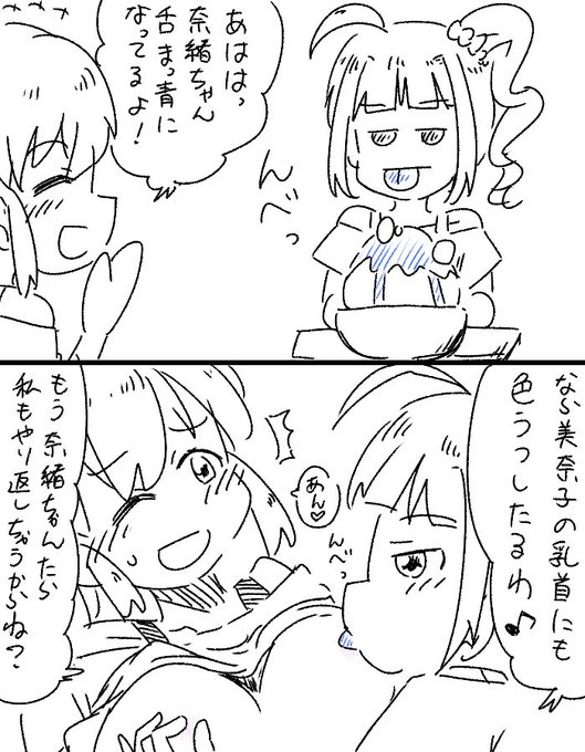 某所でアイドルのパーソナルカラーは乳首の色だとか言うから… 