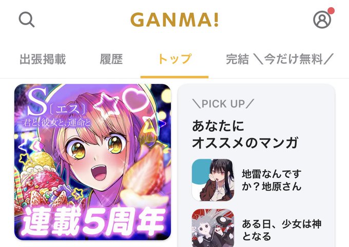 南部ゼロイチ s 連載中さん がハッシュタグ S エス 君と 彼女と 運命と をつけたツイート一覧 1 Whotwi グラフィカルtwitter分析 南部ゼロイチ s 連載中さん がハッシュタグ S エス 君と 彼女と 運命と をつけたツイート一覧 1 Whotwi グラフィカルtwitter分析