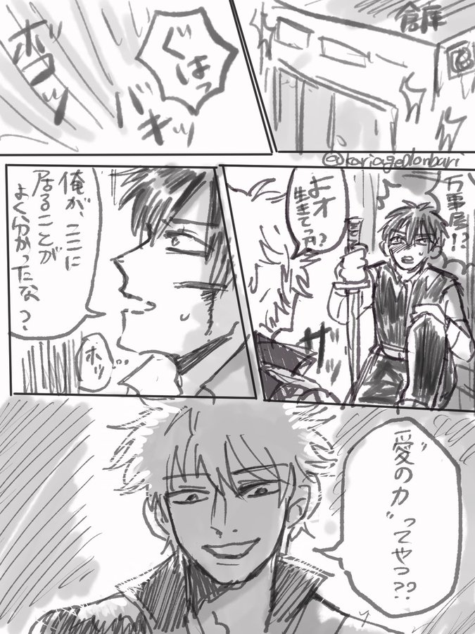 Twoucan 志士 の注目ツイート イラスト マンガ