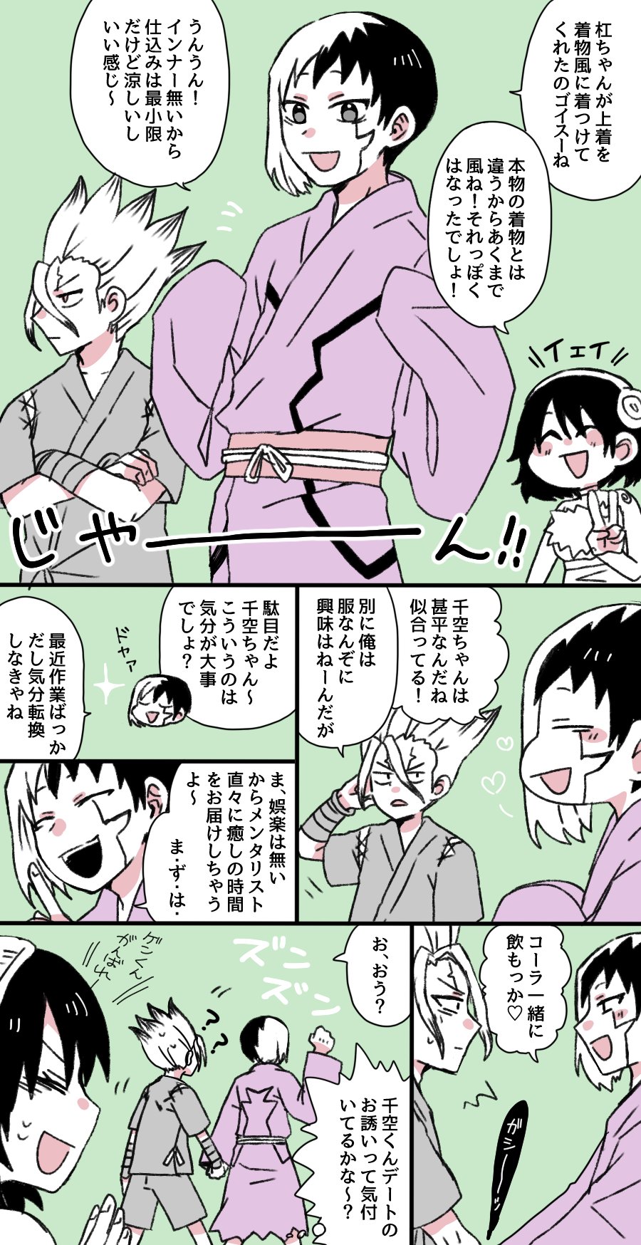 Twitter 上的 よしぐみ 6号館aす46b 夏の千ゲン T Co U7jkjqynjd Twitter