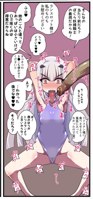 妖ランスロット卿に催眠術が効くってマジ? 