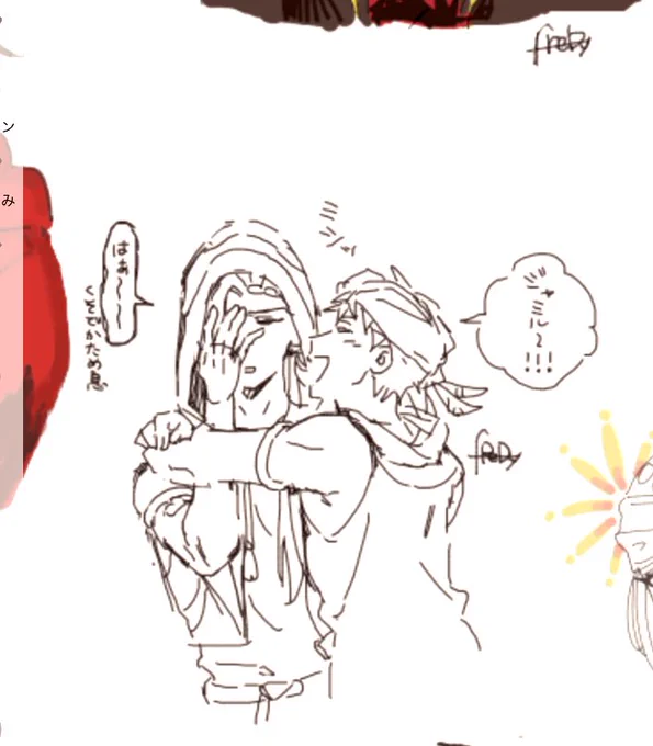 ジャミカリ絵チャ落書き 