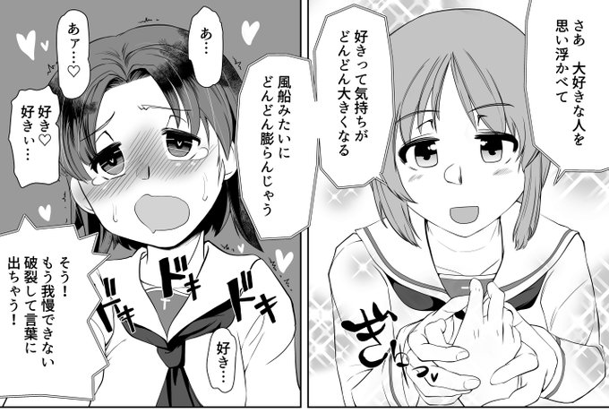 みほあずさ催眠本 隊員の心のケアを忘れない隊長の鑑 