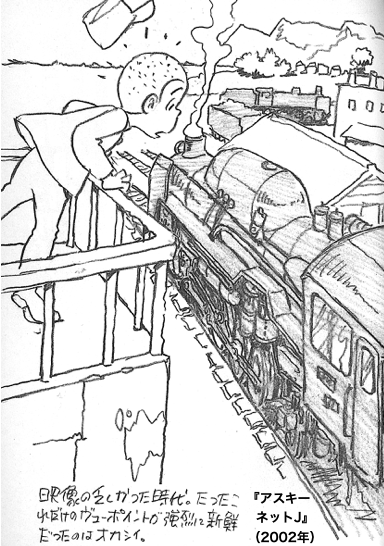 「アニメーター #大塚康生さんの世界」第1回
では、大塚さんが中学生時代に「機関車給炭水塔に登らせてもらって得た」という高所からの俯瞰視点を起点に画角と遠近法を駆使して「水平的・垂直的でない立体空間をどう描くか」というテーマを生涯意識的に追求されていたという観点から主に展開しました。 
