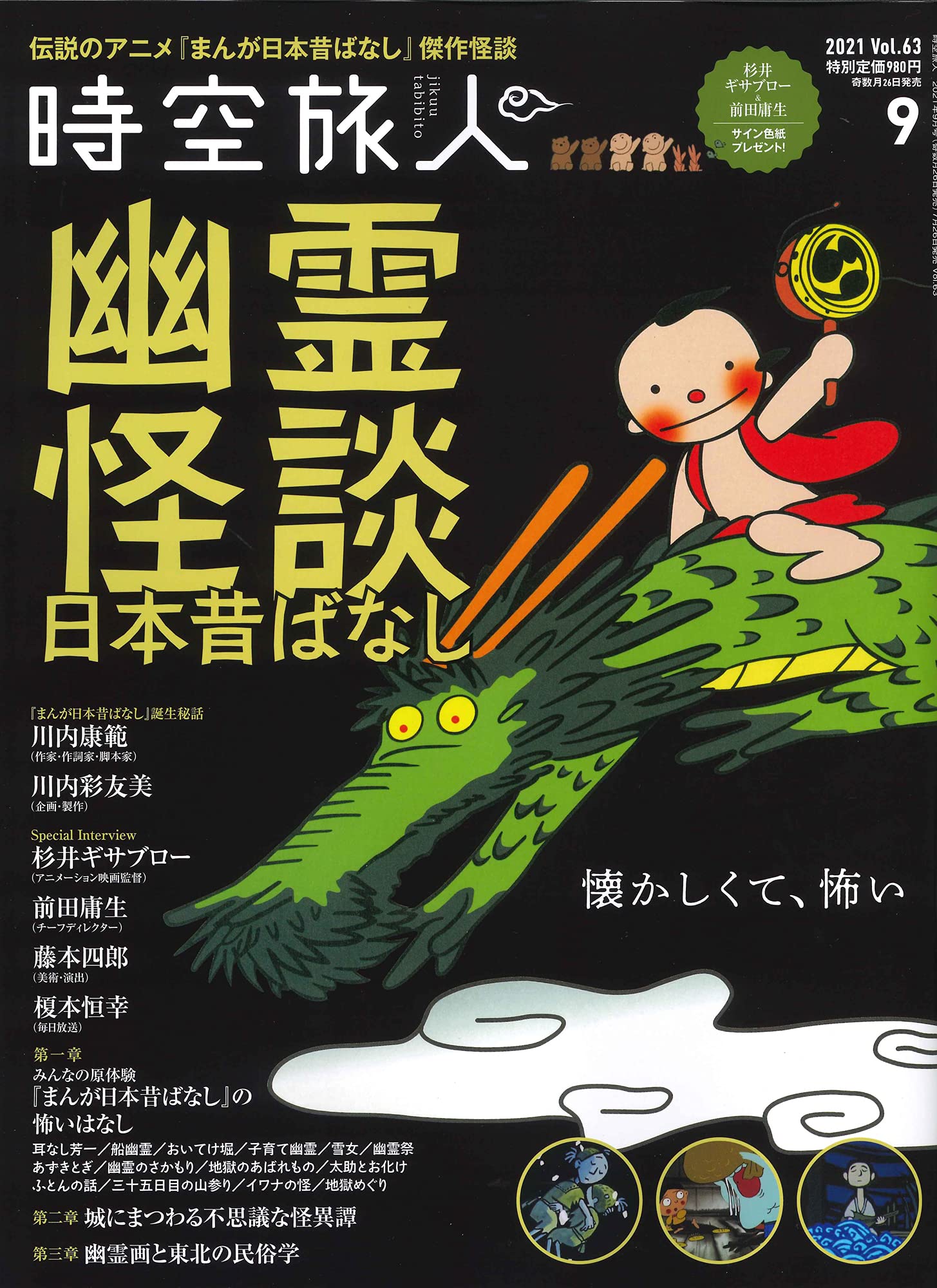 Zen 日本昔ばなし好きなので買ったのだけどとても良かった 個人的には 三本枝のかみそり狐 七本ひのき 影ワニ とか怖くて印象に残ってる Twitter