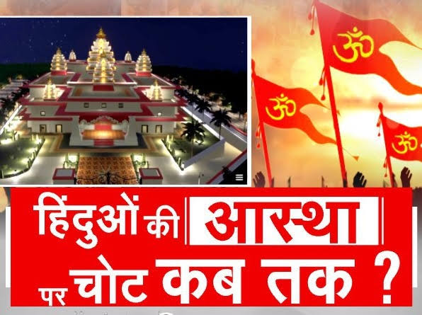 AshtBhujaji's tweet photo. Maximum Retweet Support This Trend. #भगवा_का_अपमान_कब_तक #भगवा_का_अपमान_कब_तक https://t.co/uXPwDrM046