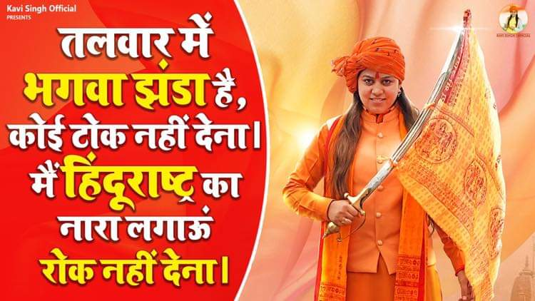 AmitsharmaGRENO's tweet photo. Hindus will not tolerate insult of Bhagwa Flag💪
#भगवा_का_अपमान_कब_तक https://t.co/t2DlTB7z1n