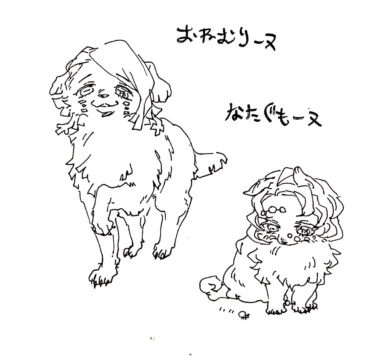 【ロマンスリクエストボックス】
獣化した👹惨様+上弦👹達
↓
上弦犬とちょこっと下弦犬
※獣化 ※異形は異形のまま 