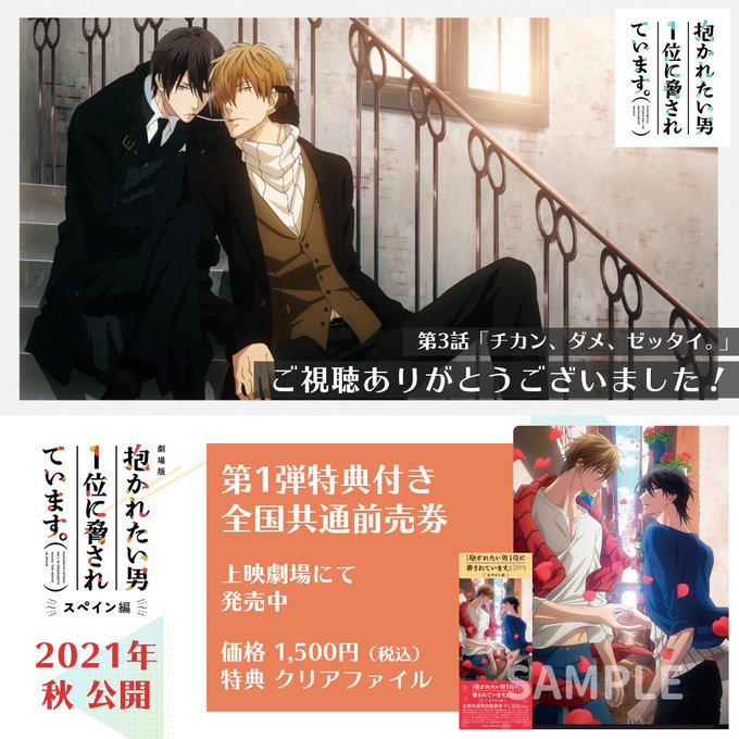 画像まとめ 抱かれたい男1位に脅されています 7ページ目 アニメレーダー 画像まとめ 抱かれたい男1位に脅されています 7ページ目 アニメレーダー