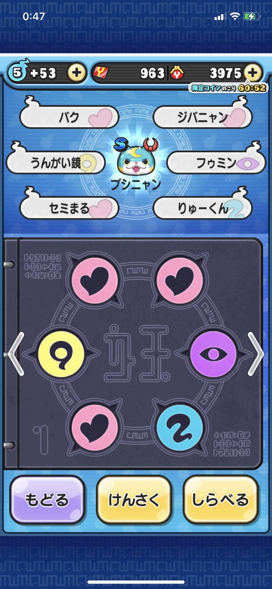 ぷにぷに ブシニャン ぶしにゃん の入手方法と能力評価 妖怪ウォッチ 攻略大百科 ぷにぷに ブシニャン ぶしにゃん の入手方法と能力評価 妖怪ウォッチ 攻略大百科