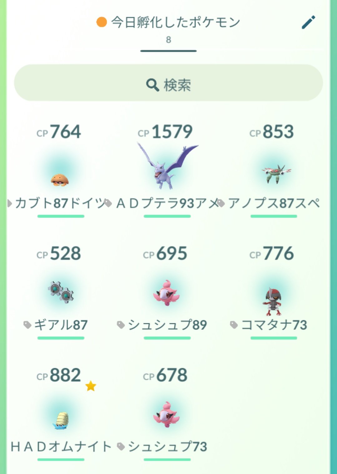 かっちゃん ８ ８gofest横浜 昨日ポケモンｇｏでタマゴから孵化したポケモン一覧です 途中から大雨になったのでポケストップを回せなかったので タマゴ枠がかなり空いている 後ほど分かります ってコマタナは前期でもそうだったけど 今期も レア度