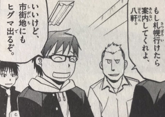 画像まとめ 銀の匙 Silver Spoon 新着 10ページ目 アニメレーダー