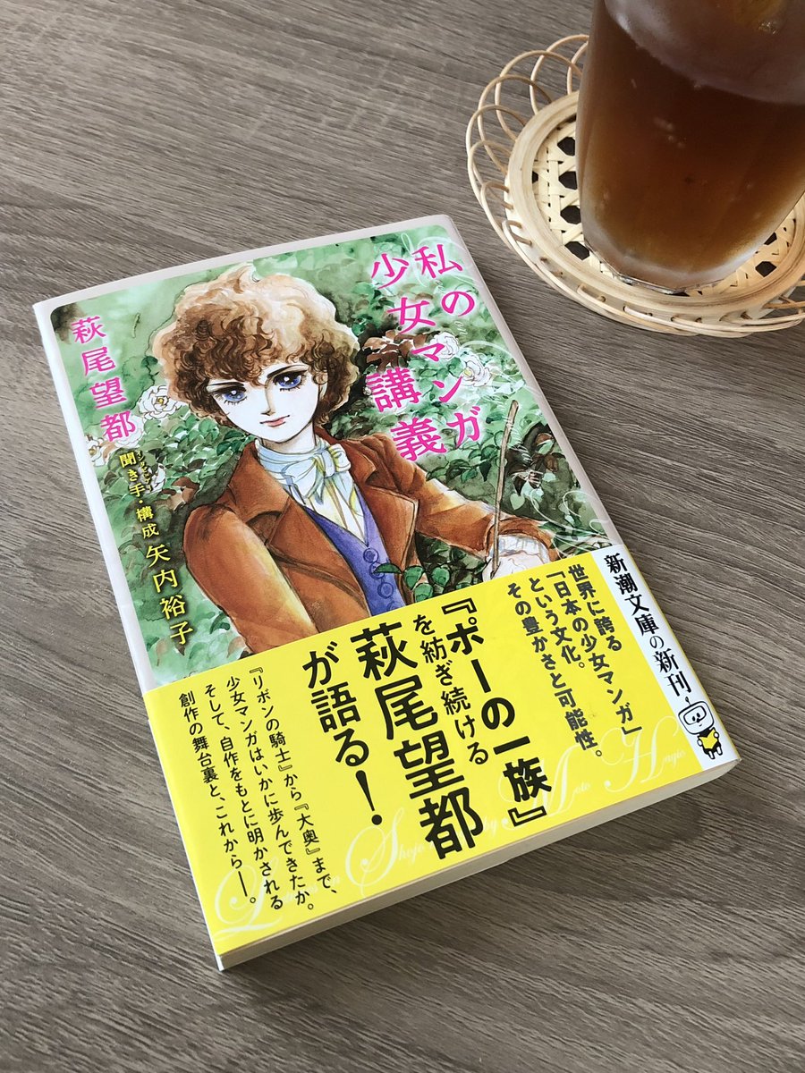 萩尾望都 Twitter Search 萩尾望都 Twitter Search