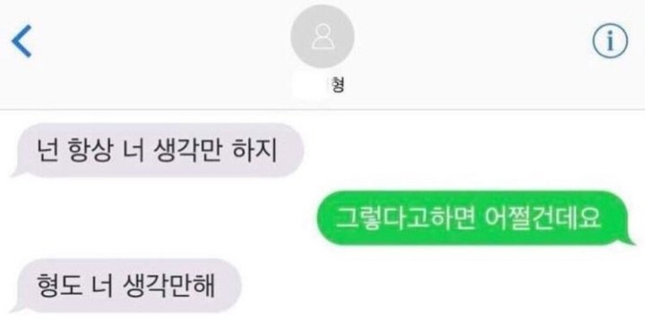 mer_shallow's tweet photo. 연숩 문자로 싸울 딱 내용 진짜 이럴 것 같음. 

��� 체엱즍 른 체습읝 https://t.co/47Hc7eak8M