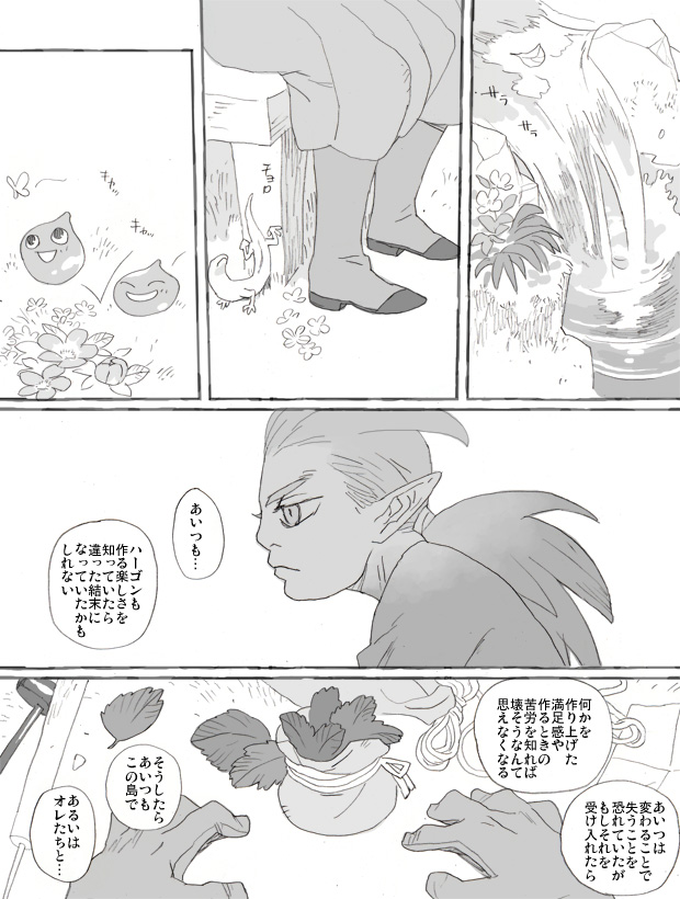 のこり(2/2) 