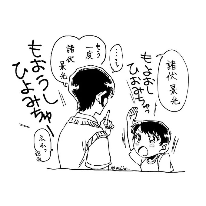 諸伏兄弟の戯れ 