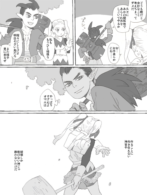 のこり(2/2) 