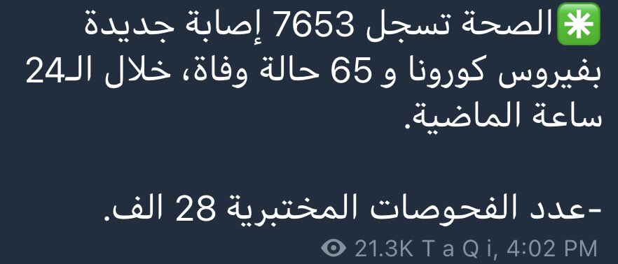 kavka22's tweet photo. بالنسبة لوزارة الصحه💅🏻دتقشمرون علينا لو على نفسكم؟ عود الاصابات قليله وانتم مقللين عدد الفحوصات المختبريه شويه شويه تقللون علمود خياساتكم ما تطلع حسبي الله ونعم الوكيل عليكم مجرمين انتوا وقراراتكم💅🏻 #الغوا_الحضوري_تدمرنا https://t.co/5dgDH7Eieo