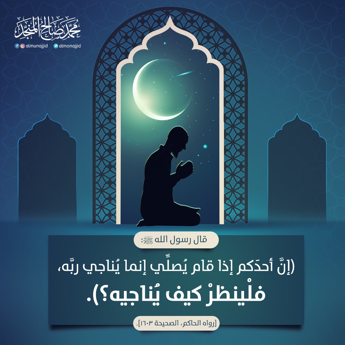 almonajjid tweet picture
