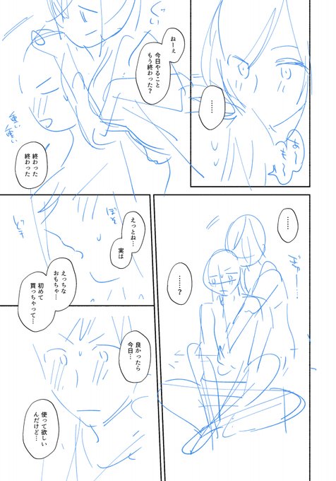 こういう流れでした ボツにしたが… 