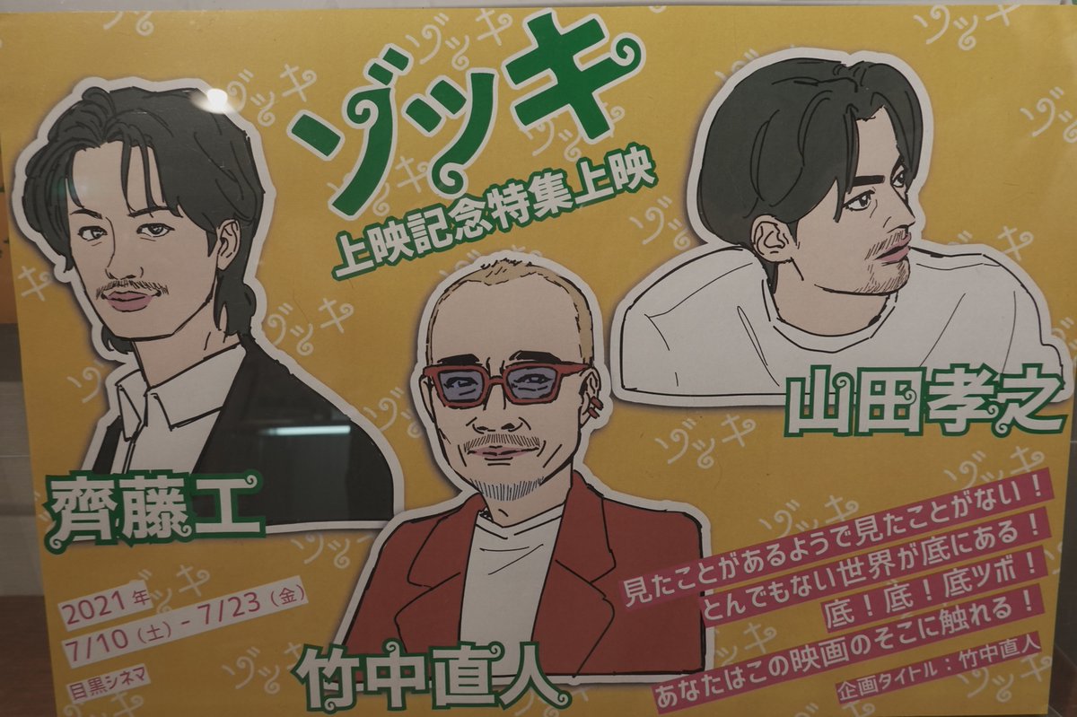 安藤政信 作品 映画 ドラマ 最新情報まとめ みんなの評判 評価が見れる ナウティスモーション