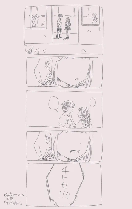 #らく魔女版深夜の真剣お絵描き60分一本勝負
チトセはセイラちゃんの事が好きかも知れないけど、もう色々と我慢できなくなって叫んじゃうフウカちゃん 遅刻ですが

お題「それでも良い!」 