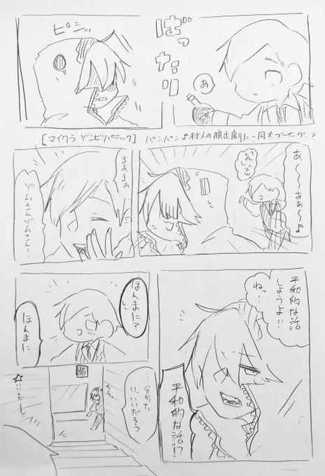 このシーン、私にはしっかり見えました。
科学なおふたりの姿が……… 