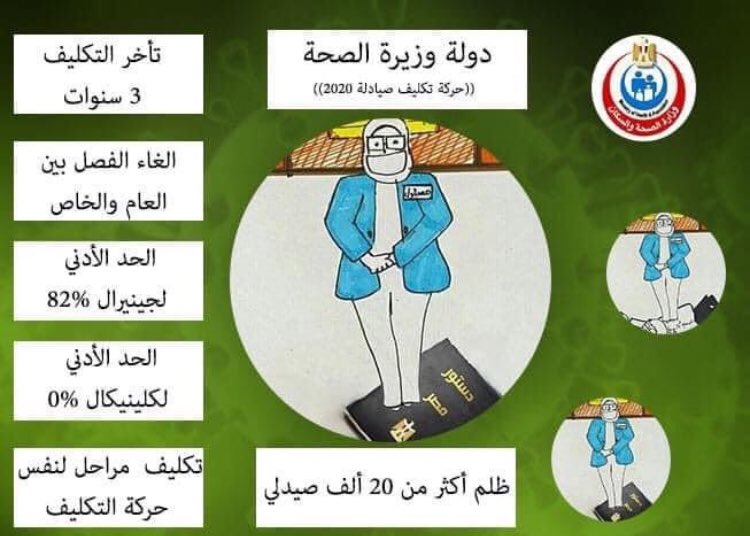 ظلم اكثر من ١٦ ألف أسره
#استجواب_وزيره_الصحه
#وزيره_الصحه_فوق_القانون 
#استغاثه_الصيادله
<a href="/AlsisiOfficial/">Abdelfattah Elsisi</a>