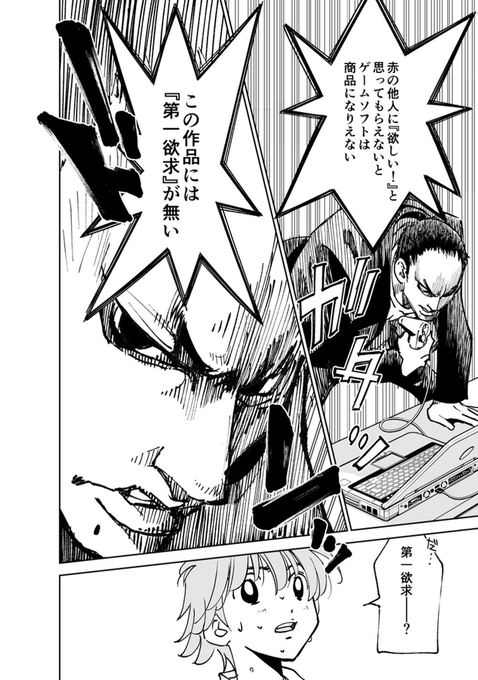 ゲーム系専門学校 を含むマンガ一覧 ツイコミ 仮