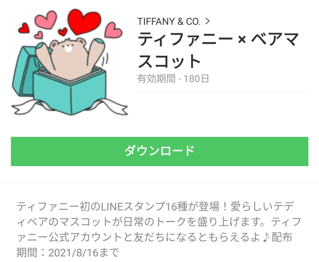 スタンプバンク Stamp Bank Twitter