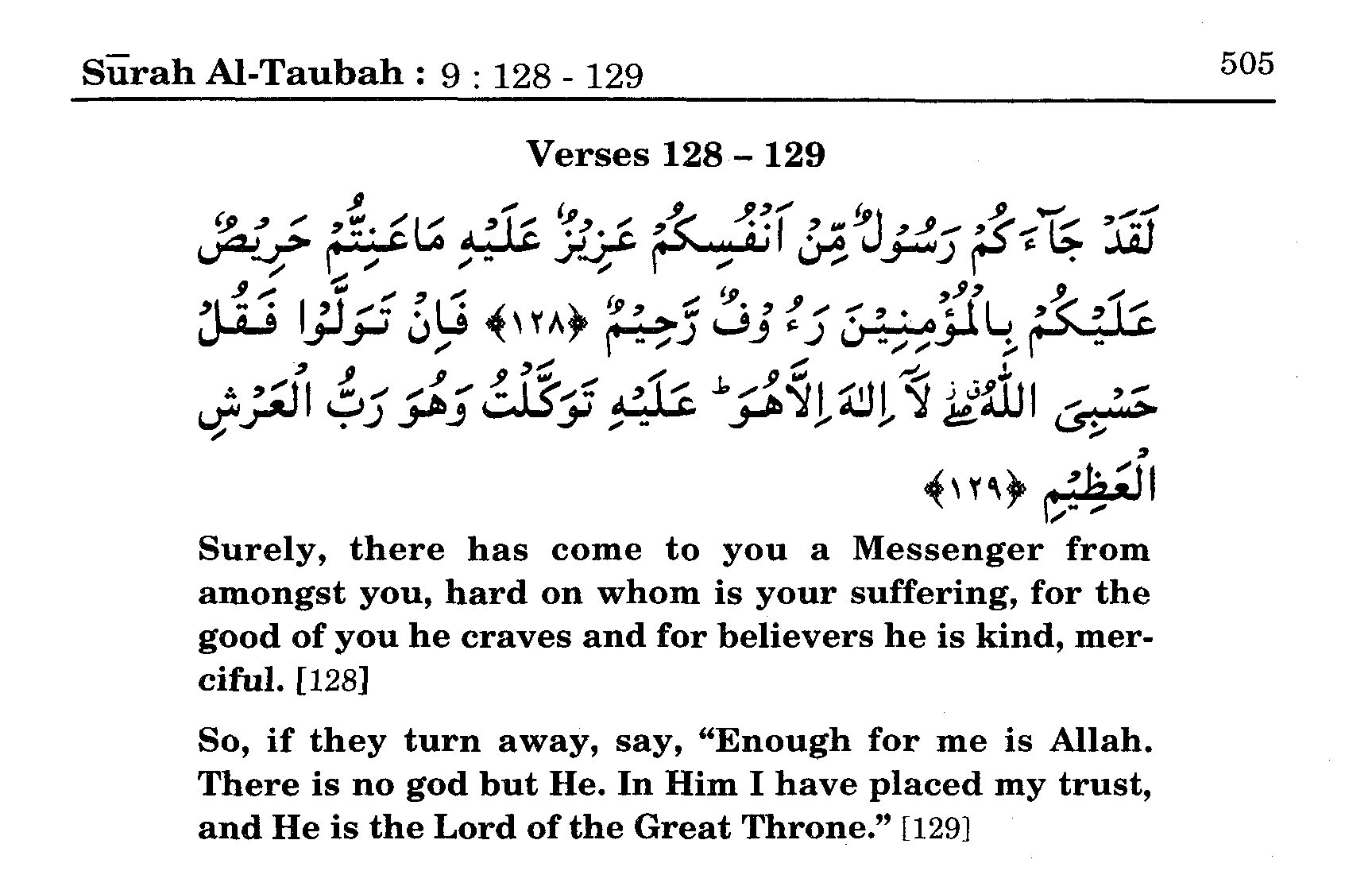 Surah at taubah