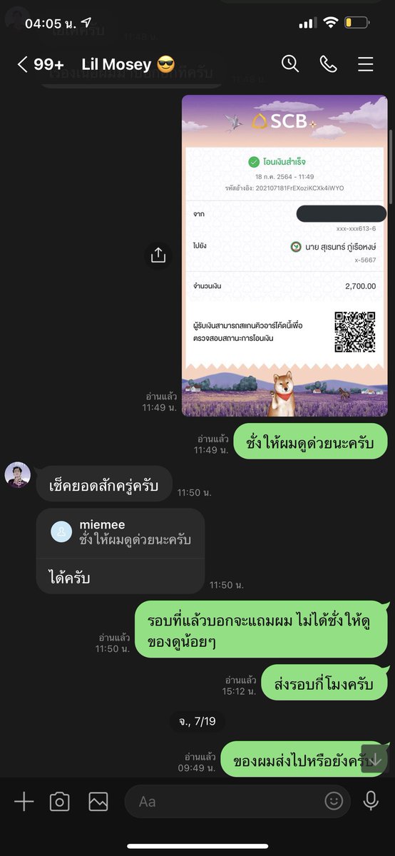 Fuck36130154's tweet photo. คนโกง EP;1 >>> Lil Mosey ชื่อนี้เปนตำนาน ตอนมีปันหากับบัง บังเตือนแล้ว ว่ามันโกง แล้วก้โกงจริงๆ อ้างแถไปเรื่อย เพื่อไม่ให้คนอื่นตกเปนเหยื่อของคนโกง บังจึงบอกต่อ ระวังกะนด้วยนะครับ ชื่อบันชี สุเ���นทร์ ภู่เรือหงษ์ https://t.co/feFtziyiGM