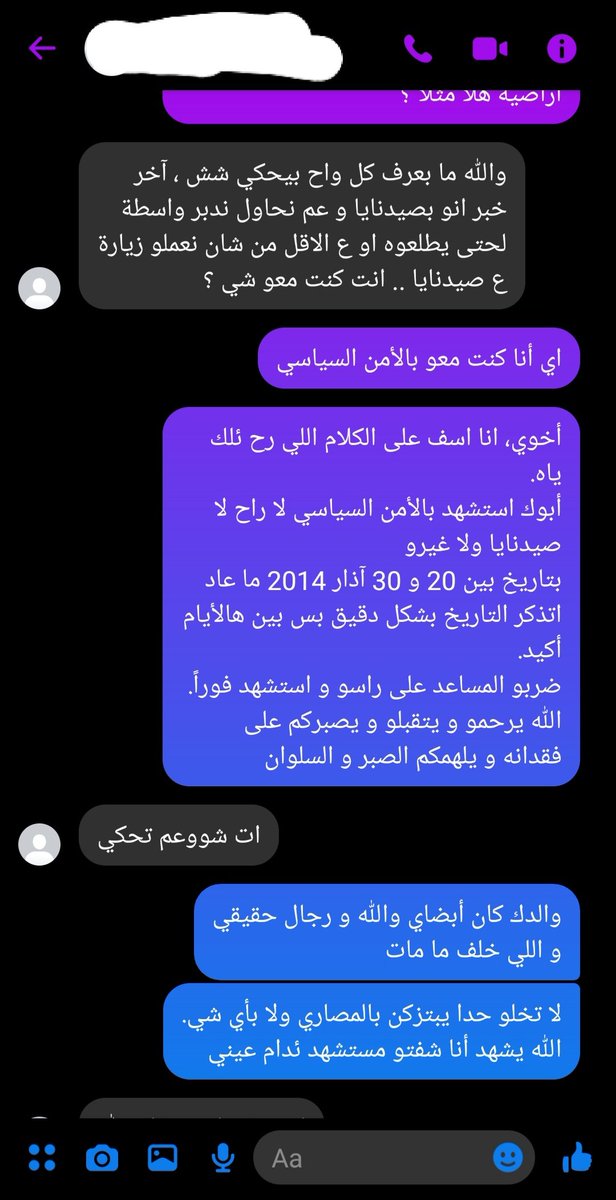 Mohamad_Kar's tweet photo. للمرة الرابعة أكون مجبراً على إبلاغ الحقيقة لذوي أحد المعتقلين الذين استشهدوا معنا.
حسن م. ، بعد تعليقه ( شبحه) لعدة ساعات، و بعد صراخ دام طويلاً، اجا المحقق المساعد أول الملقب بـ " اسكندر" و صار يشتم حسن بأمه و زوج��ه،  حسن رد على ال��تيمة بشتيمة مثلها و قام بالبصق على اسكندر نفسه https://t.co/OqKkpKReTd