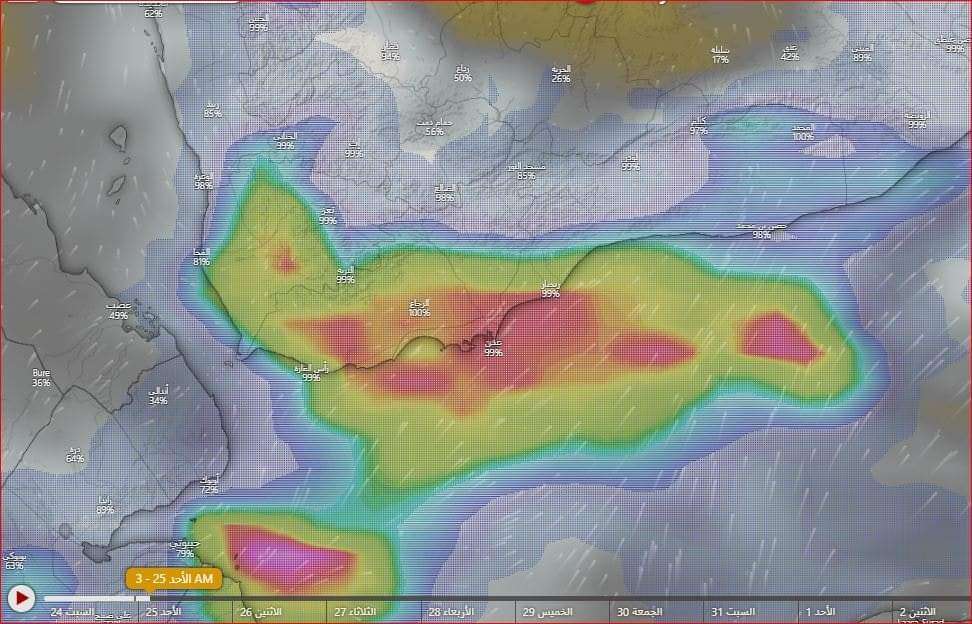 صحيفة عدن الغد | توقعات الامطار في عدن خلال الساعات القادمة #عدن_الغد